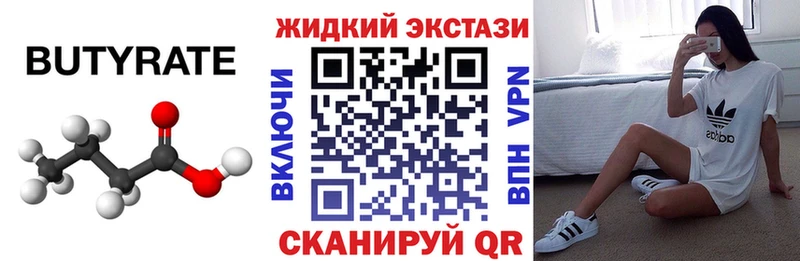 МЕГА онион  Сельцо  БУТИРАТ оксана 