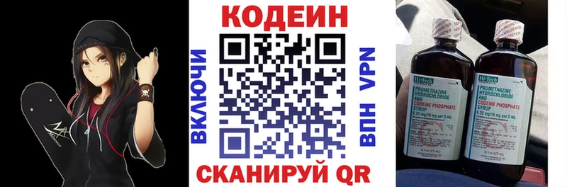 Кодеиновый сироп Lean напиток Lean (лин)  блэк спрут ссылки  Сельцо  цена наркотик 