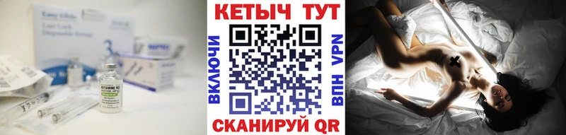 КЕТАМИН ketamine  Сельцо 